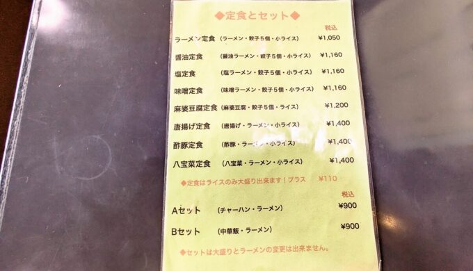 メニュー