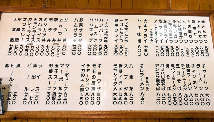 メニュー