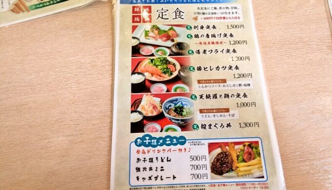 メニュー