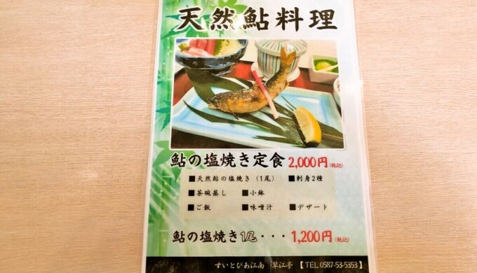 メニュー