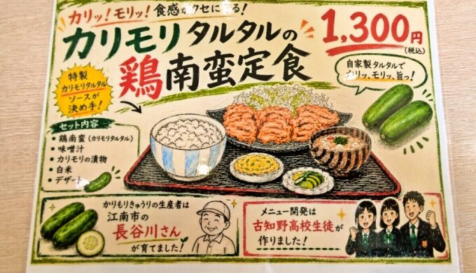 メニュー