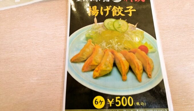 メニュー