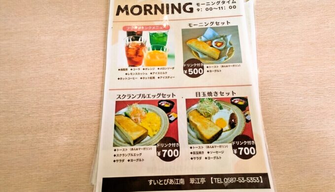 メニュー