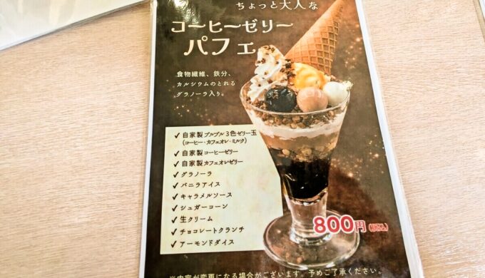 メニュー