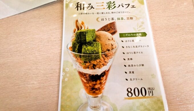 メニュー