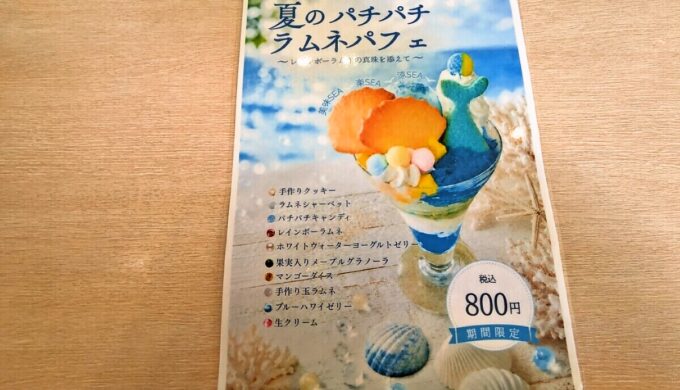 メニュー