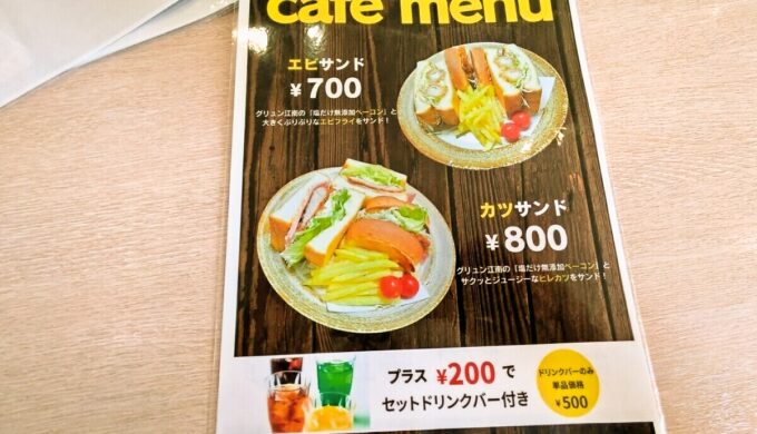 メニュー