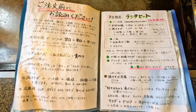 メニュー