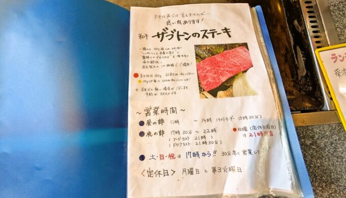 メニュー