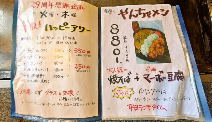 メニュー