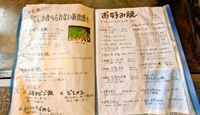メニュー