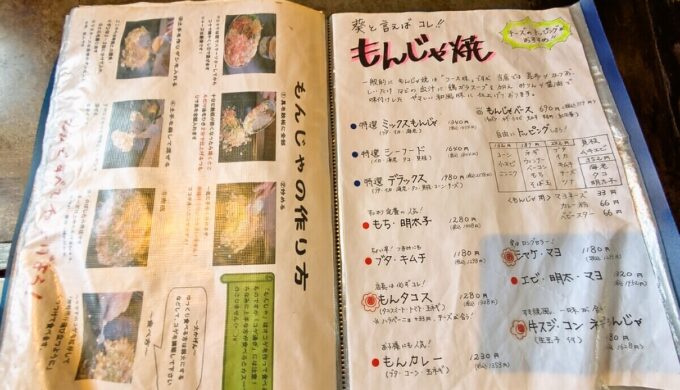 メニュー