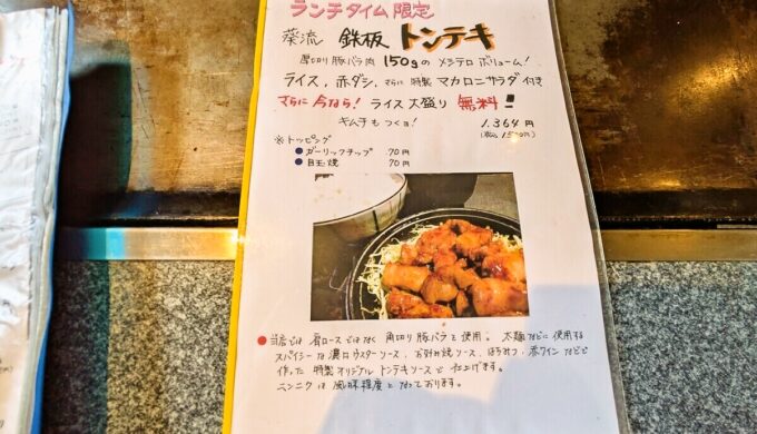 メニュー