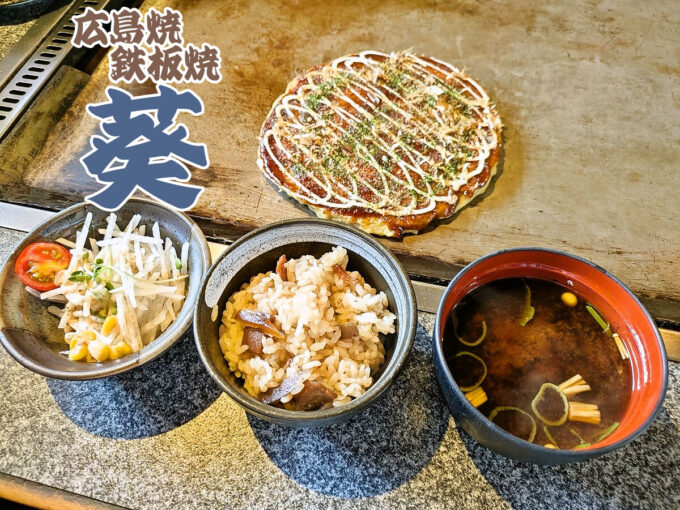 平日限定ランチセット