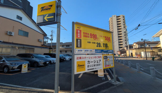 駐車場と外観