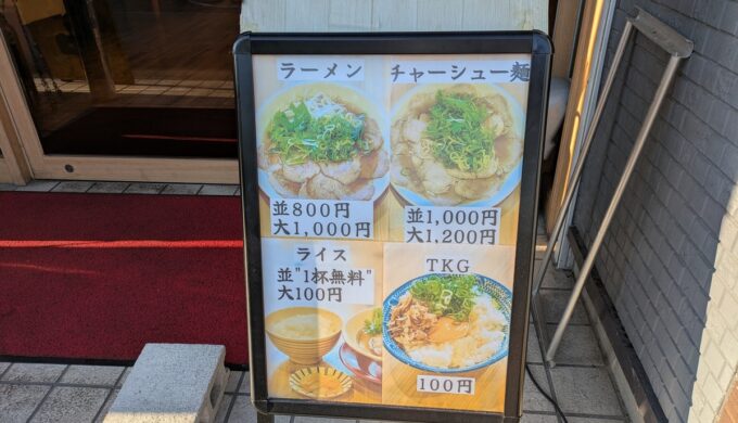 メニュー