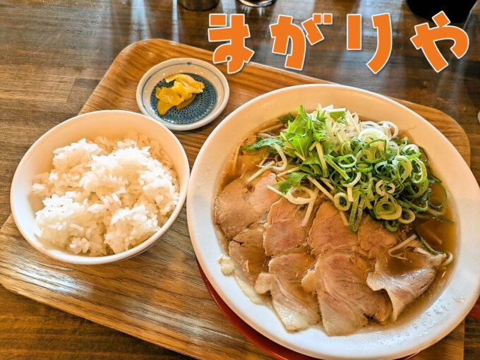 ラーメン
