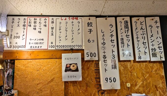 メニュー