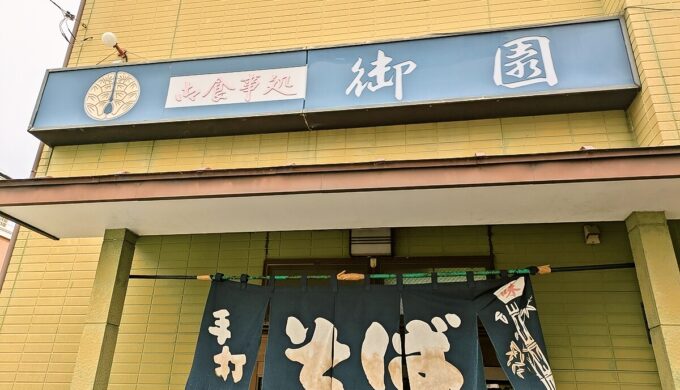 駐車場と外観