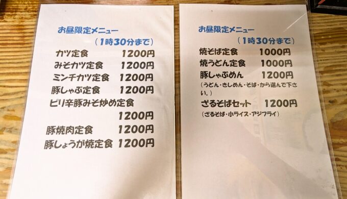 メニュー