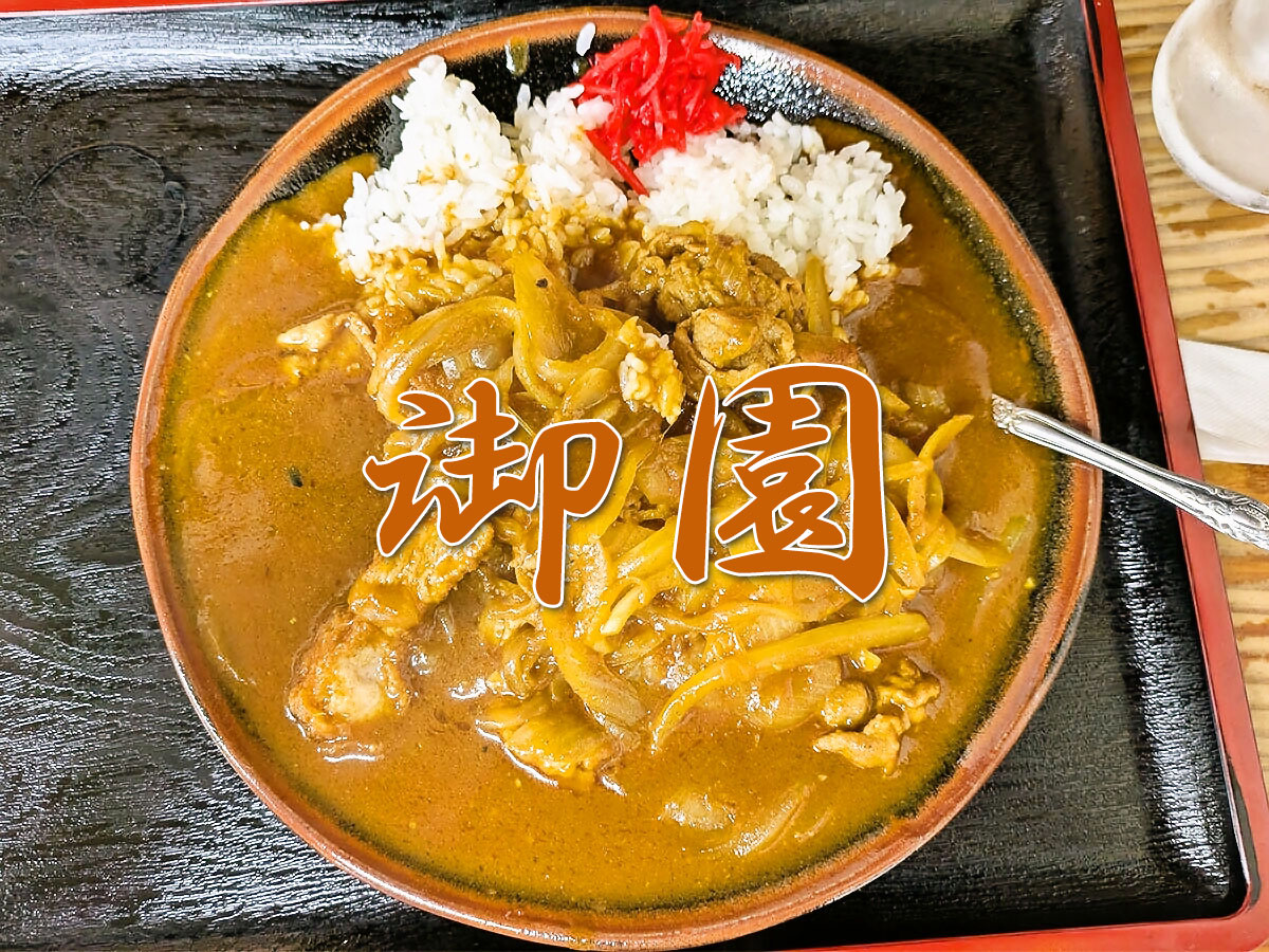 カツカレー