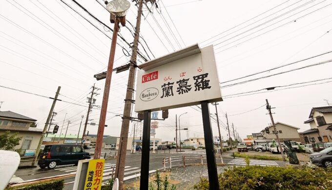 駐車場と外観