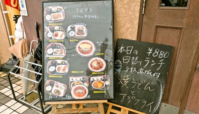 メニュー