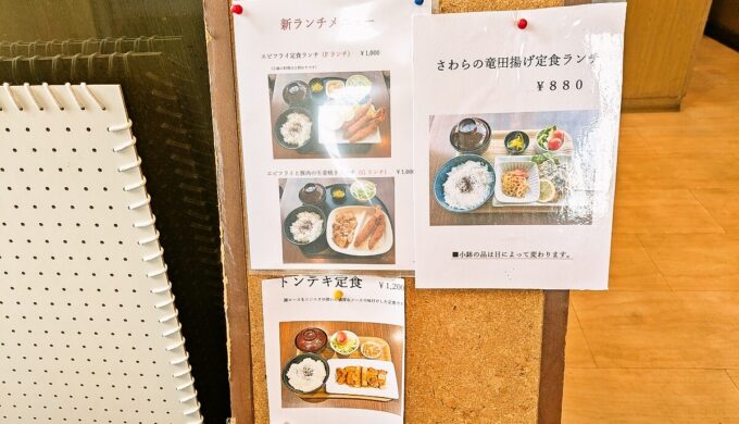 メニュー