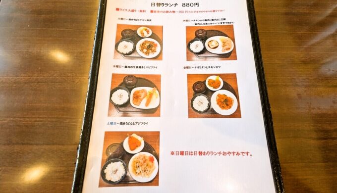 メニュー