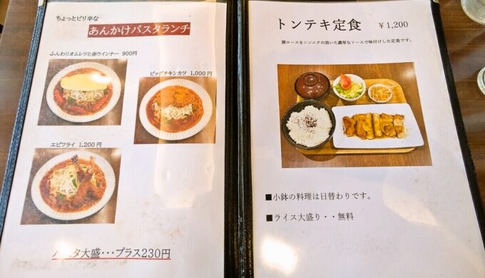 メニュー