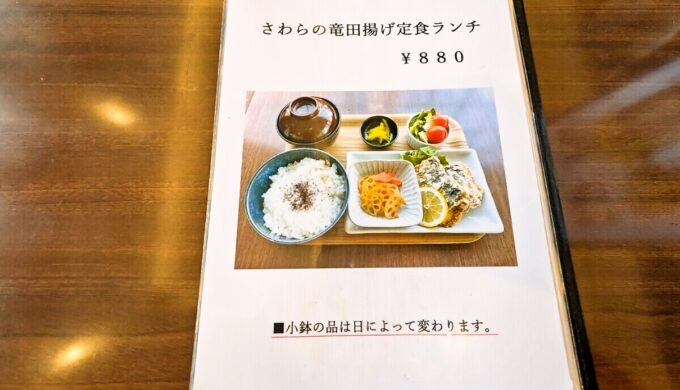 メニュー