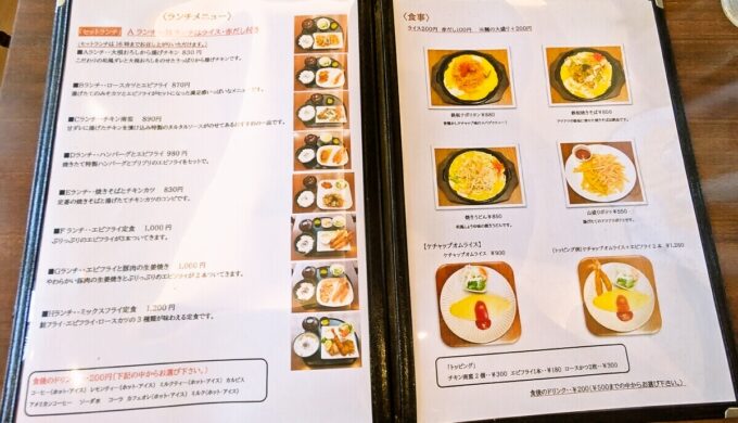 メニュー