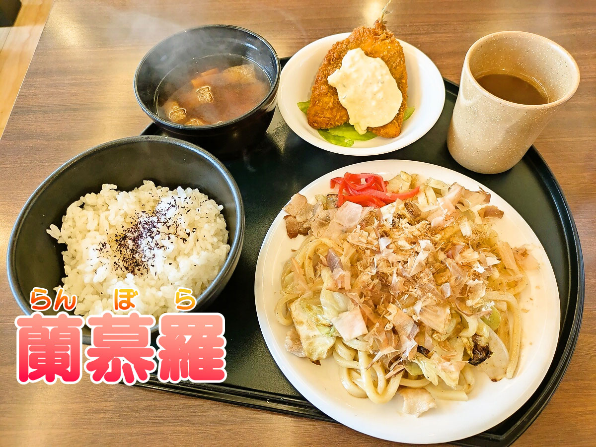 日替わりランチ