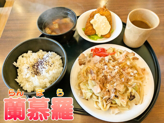 日替わりランチ