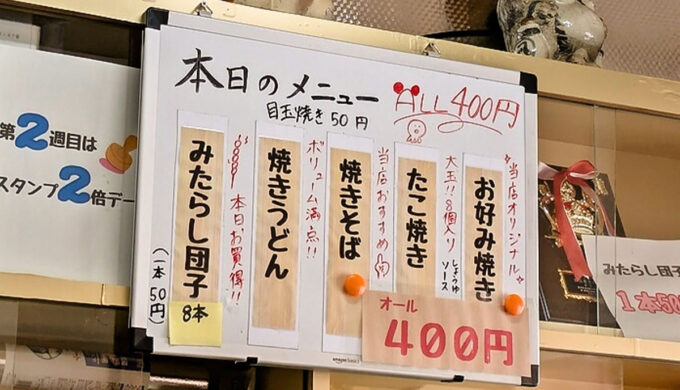 メニュー