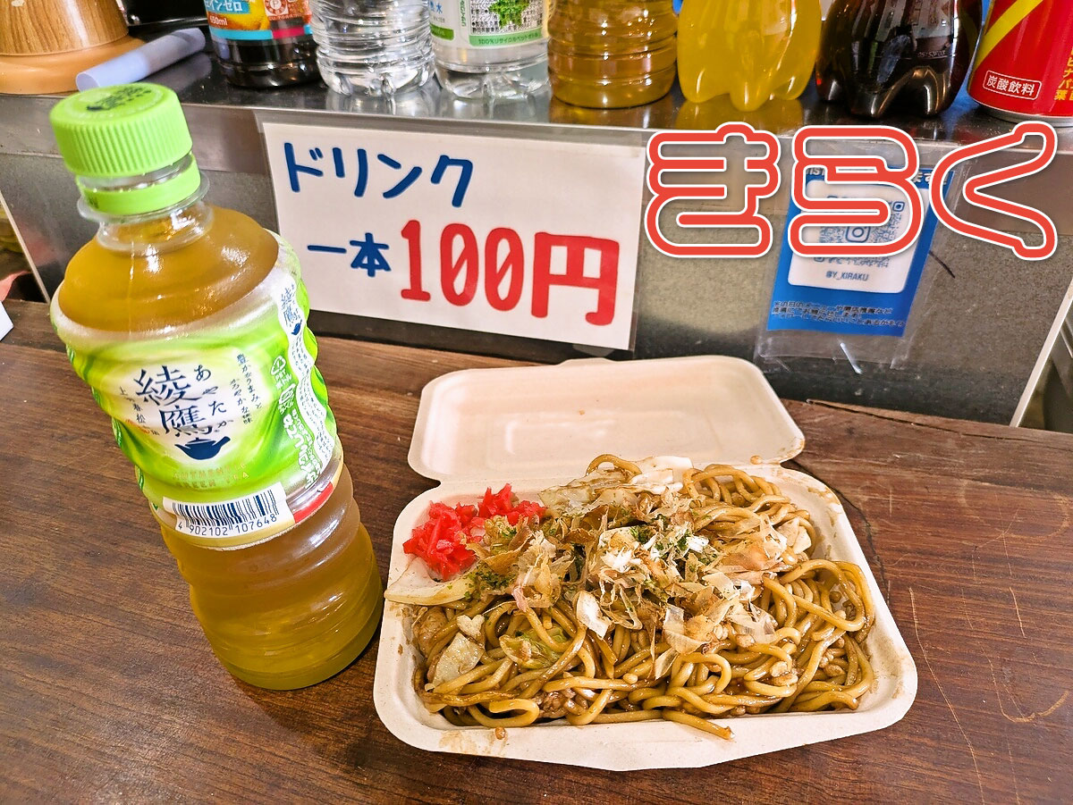 焼きそば