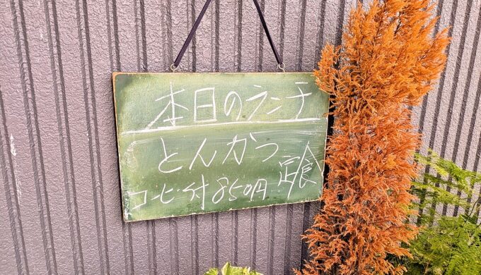 メニュー