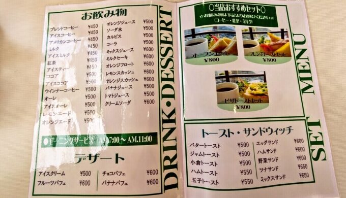 メニュー