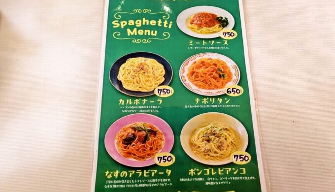 メニュー