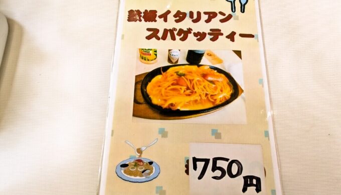メニュー