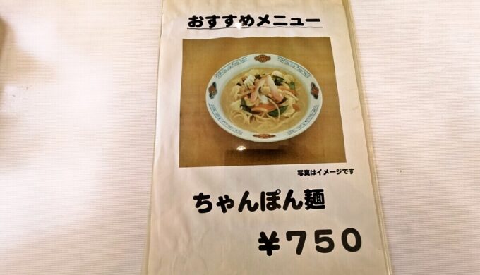 メニュー