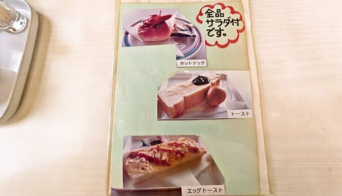 メニュー