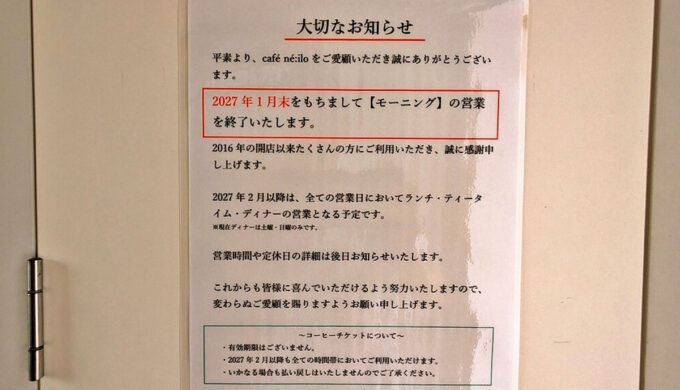 メニュー