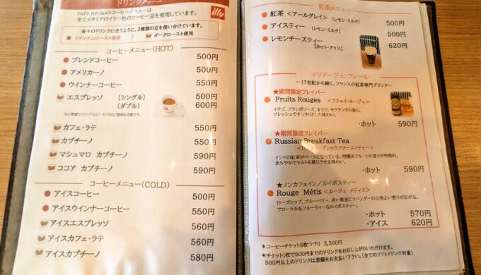 メニュー
