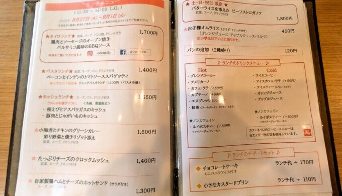 メニュー