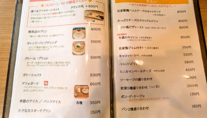 メニュー
