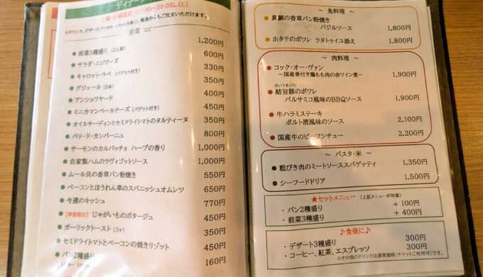 メニュー