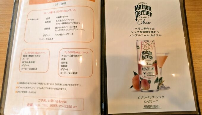 メニュー