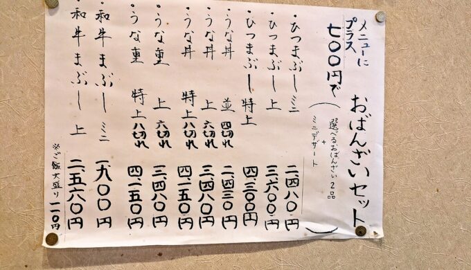 メニュー