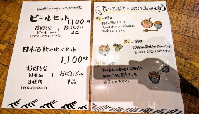 メニュー